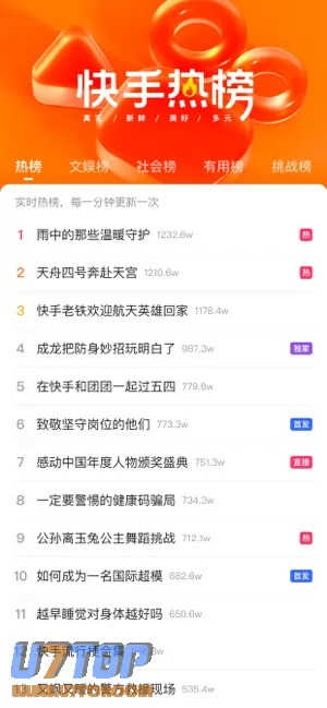 快手图片