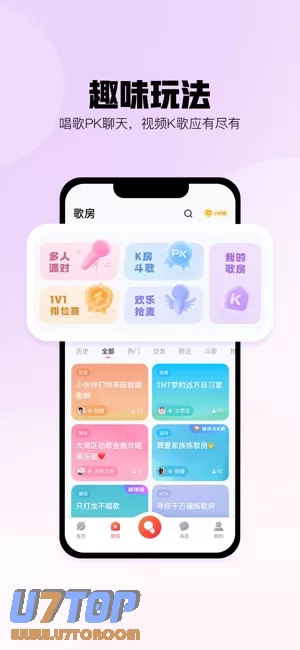 酷狗唱唱图片