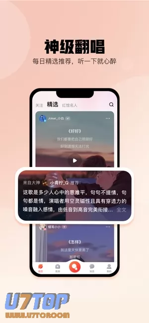 酷狗唱唱图片