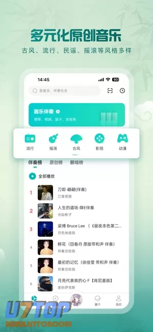 5sing音乐图片