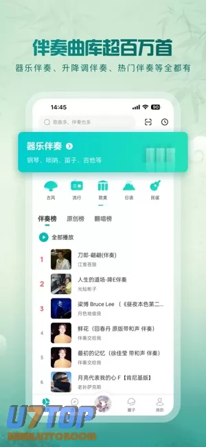 5sing音乐图片