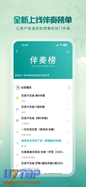 5sing音乐图片