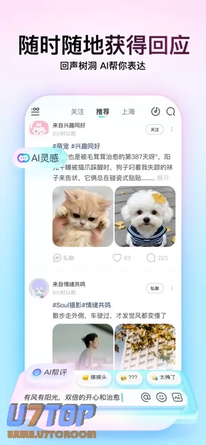 Soul图片