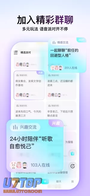 Soul图片