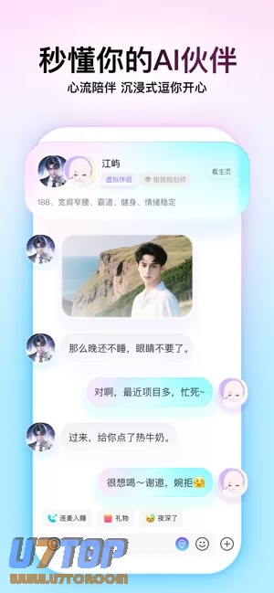 Soul图片