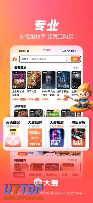 大麦网图片