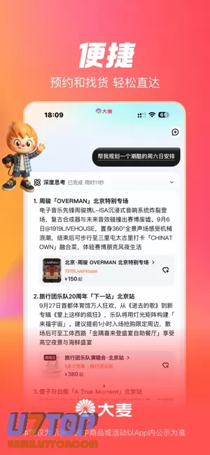 大麦网图片