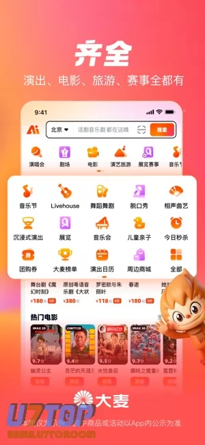 大麦网图片