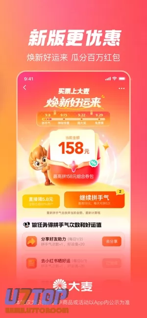 大麦网图片