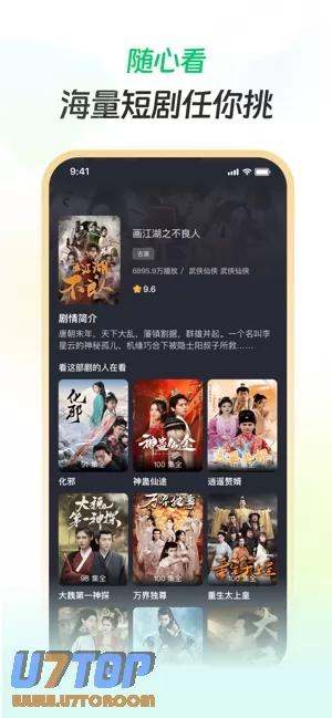 星芽短剧图片