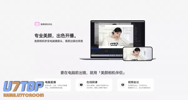 美颜相机伴侣图片