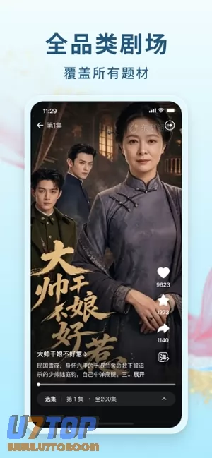 东梨短剧图片