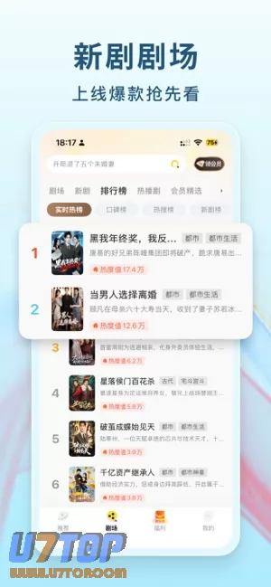 东梨短剧图片