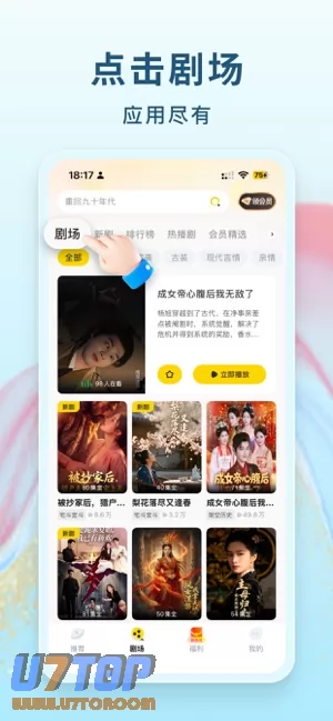 东梨短剧图片