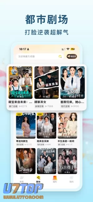 东梨短剧图片