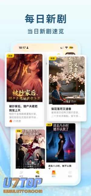东梨短剧图片
