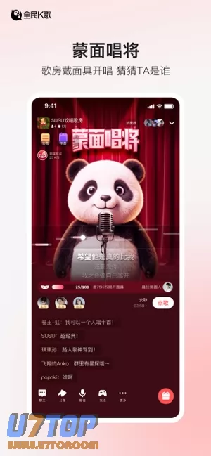 全民K歌图片