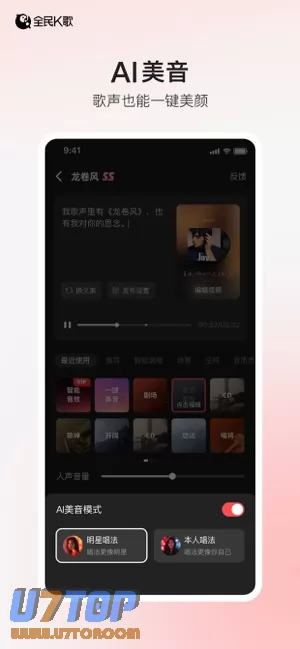 全民K歌图片