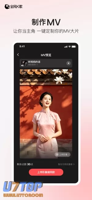 全民K歌图片