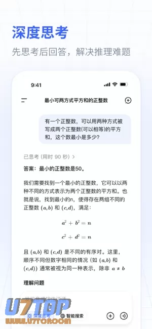 DeepSeek图片