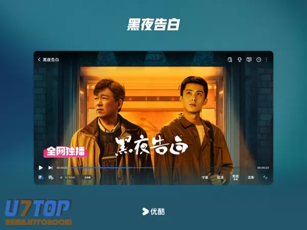 优酷视频图片