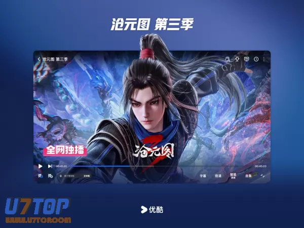 优酷视频图片