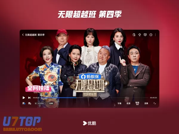 优酷视频图片