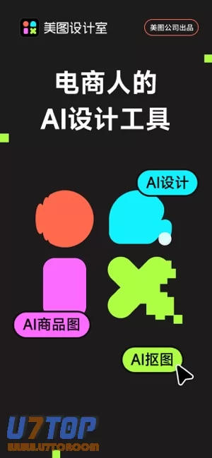 美图设计室图片