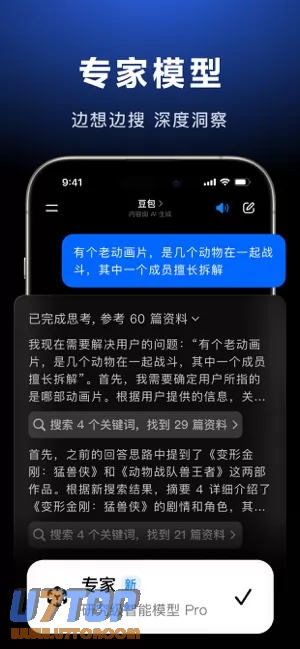 豆包图片