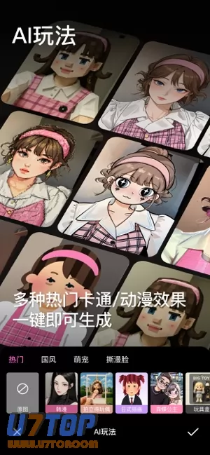 美颜相机图片