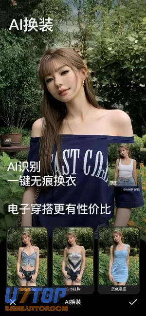 美颜相机图片