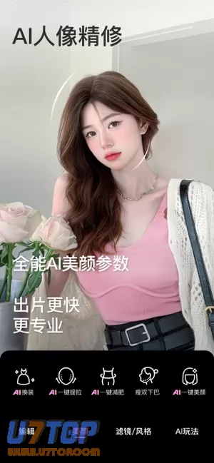 美颜相机图片