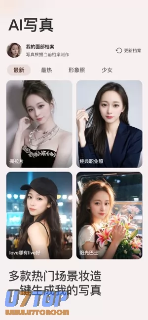 美颜相机图片