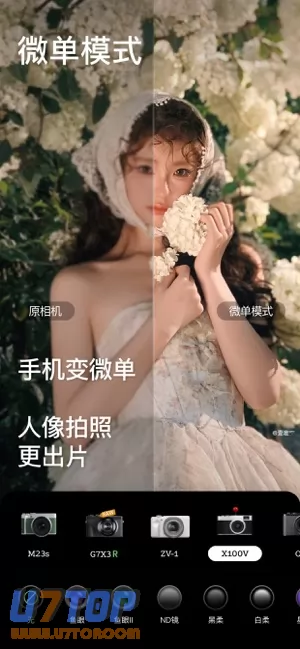 美颜相机图片