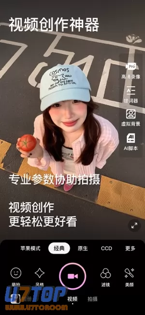 美颜相机图片