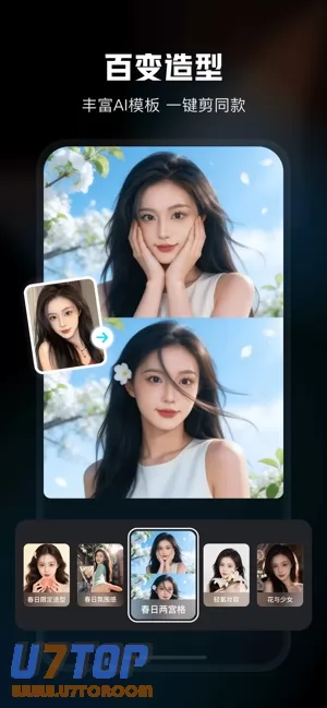 剪映图片