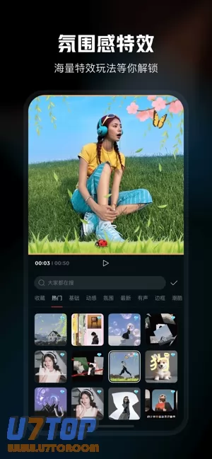 剪映图片