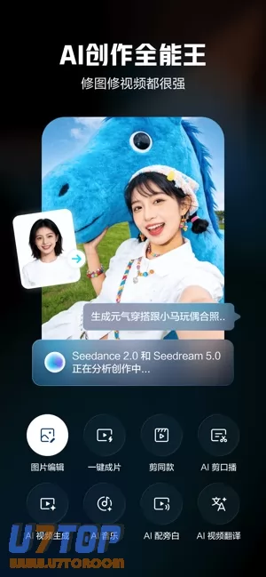 剪映图片