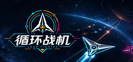 循环战机游戏logo