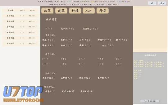 游戏截图