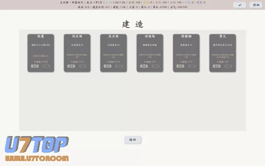 游戏截图