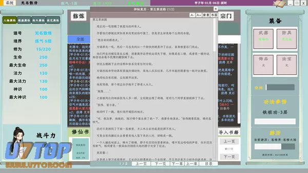 游戏截图