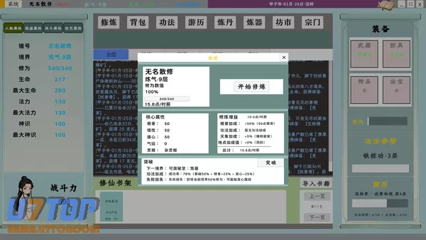 游戏截图