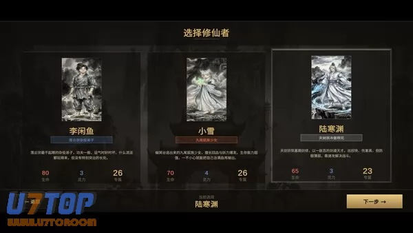 游戏截图