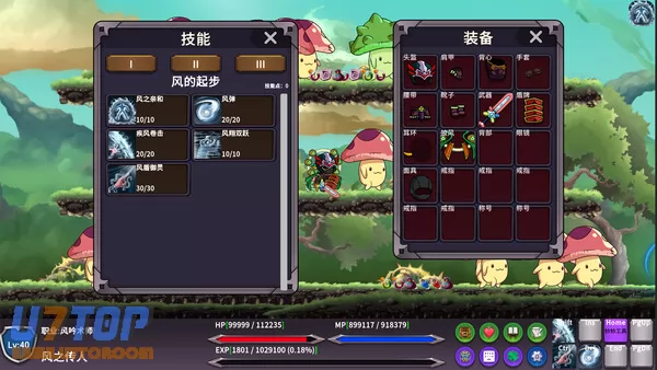 游戏截图