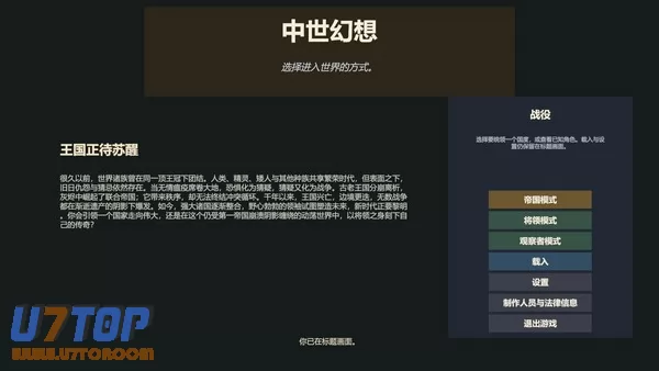 游戏截图