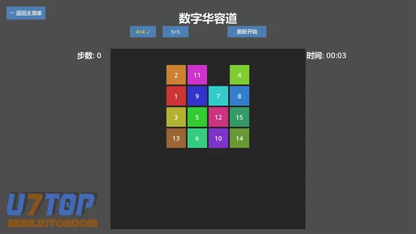 游戏截图