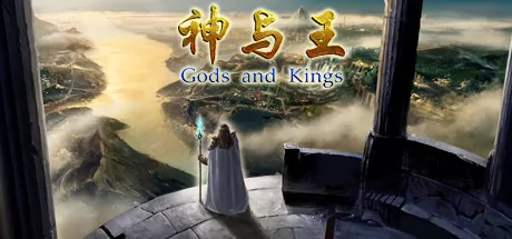神与王游戏logo