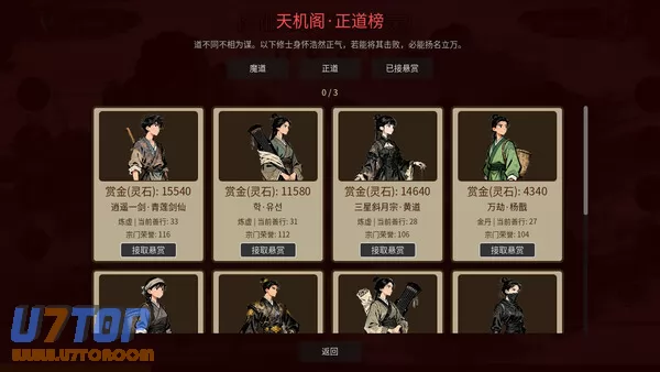 游戏截图