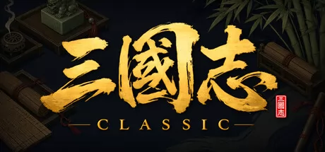 三国志经典游戏logo